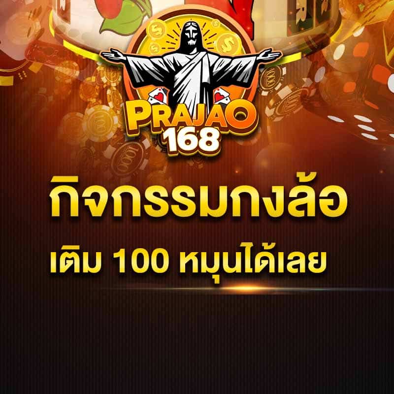 bonus promotion